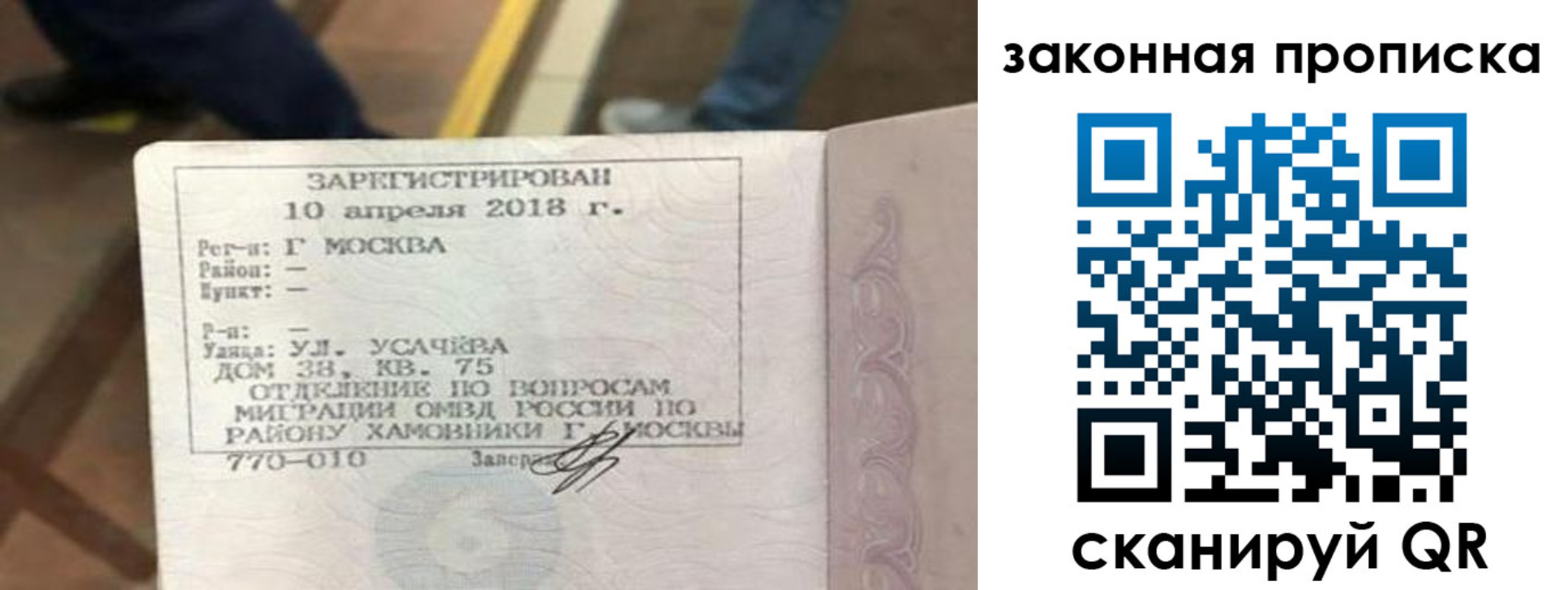 временная регистрация надежно в Орле